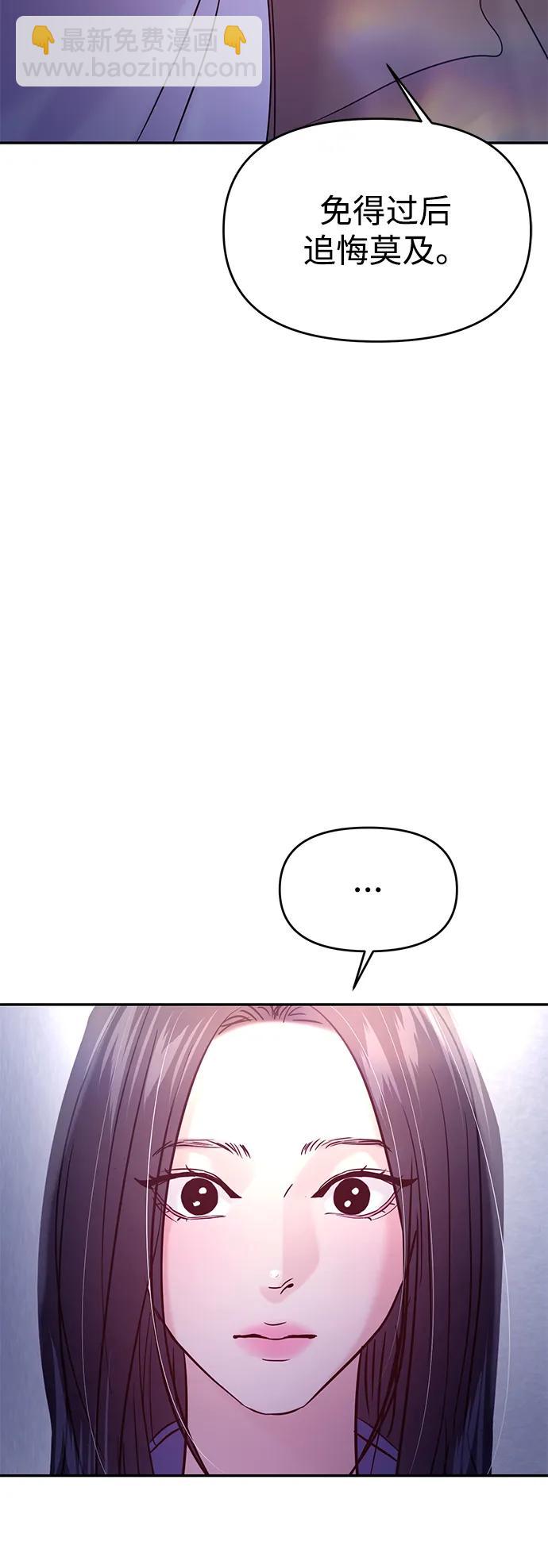 🍱随便的校园恋爱 第128话 第32页