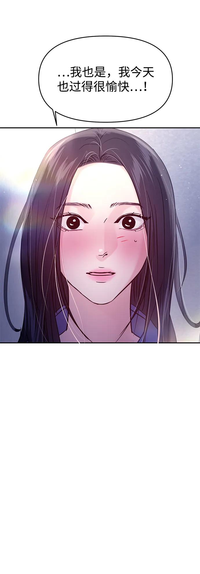 🍱随便的校园恋爱 第128话 第33页