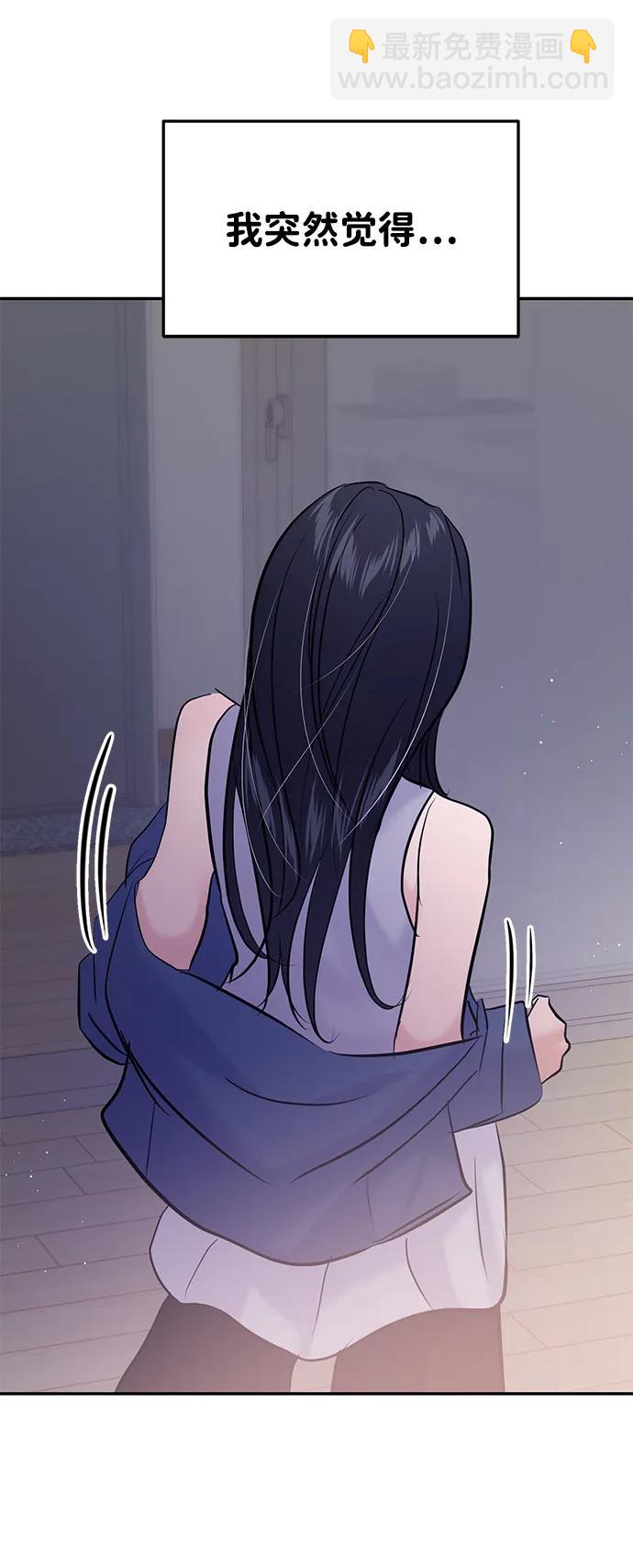 🍱随便的校园恋爱 第128话 第41页
