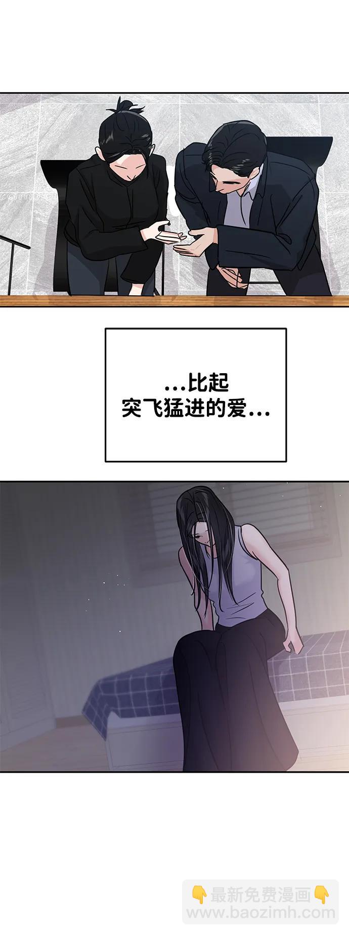 🍱随便的校园恋爱 第128话 第42页