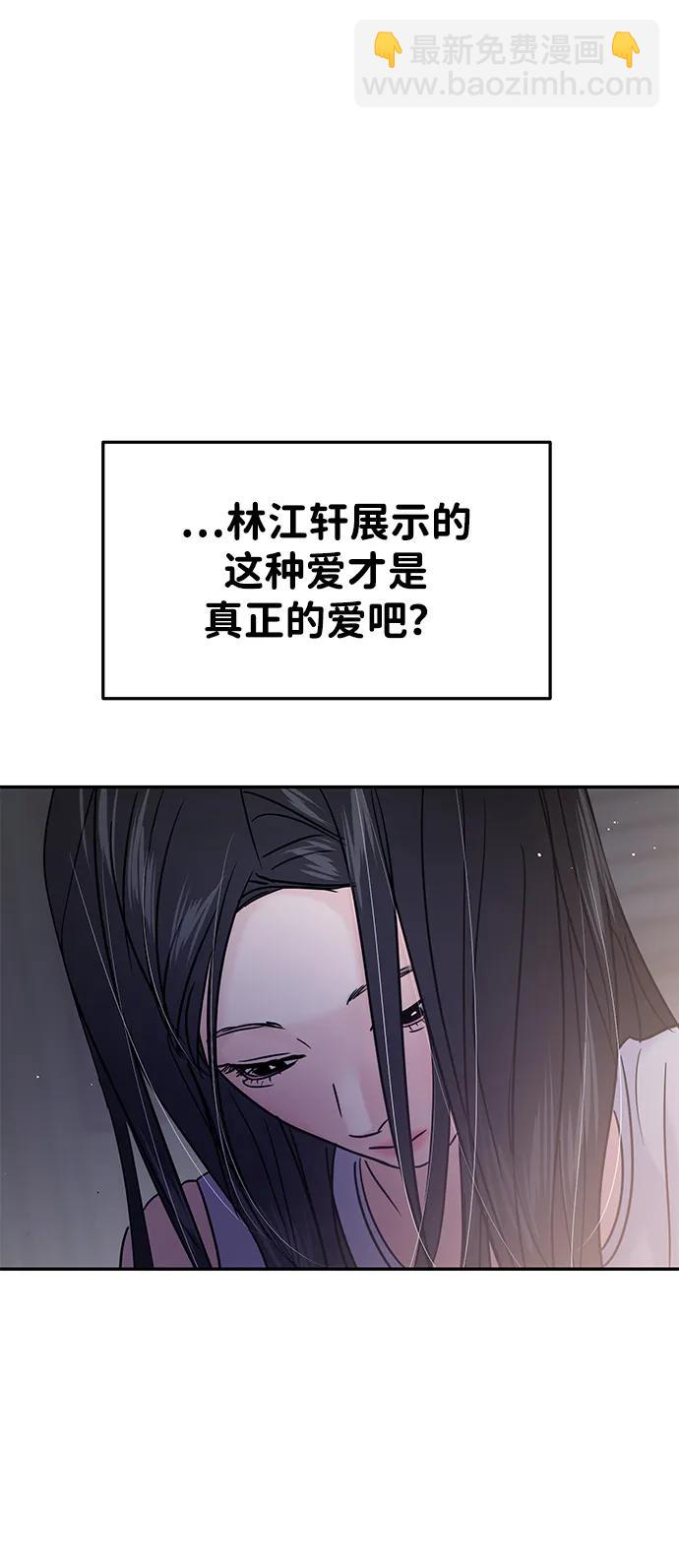 🍱随便的校园恋爱 第128话 第43页