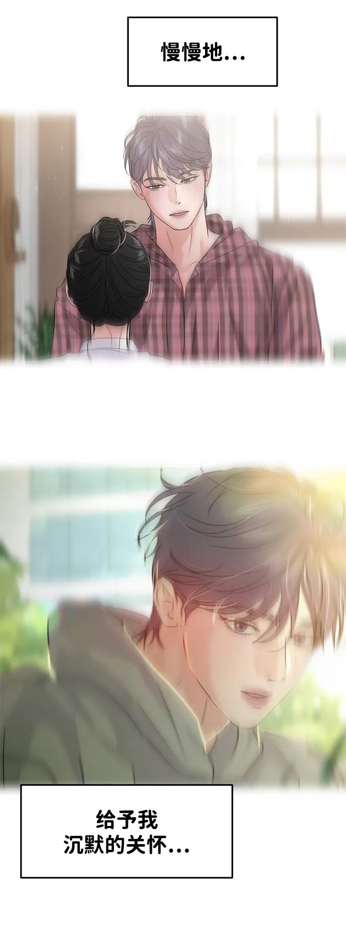 🍱随便的校园恋爱 第128话 第44页