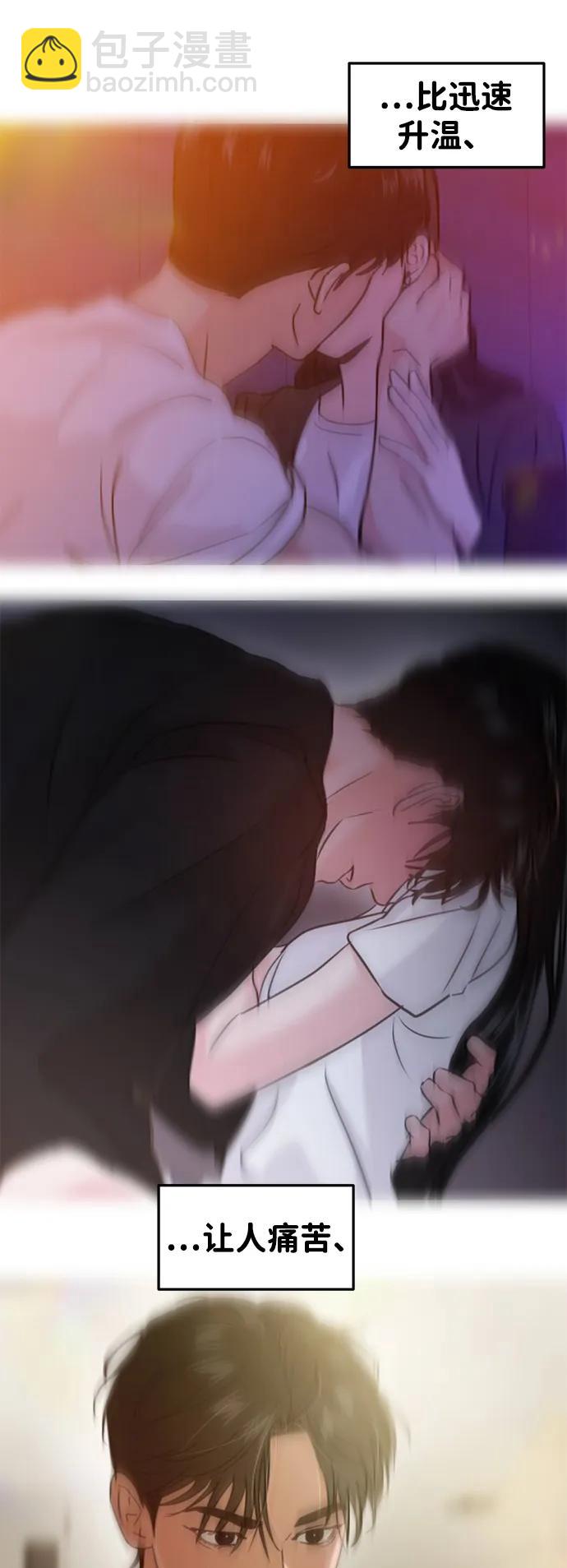 🍱随便的校园恋爱 第128话 第45页