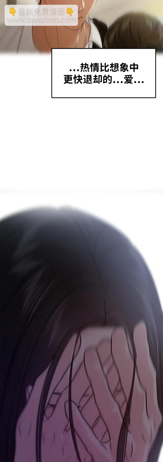🍱随便的校园恋爱 第128话 第46页