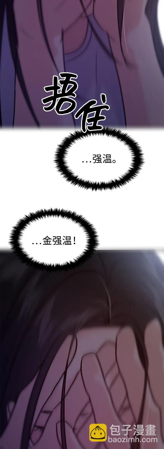 🍱随便的校园恋爱 第128话 第47页