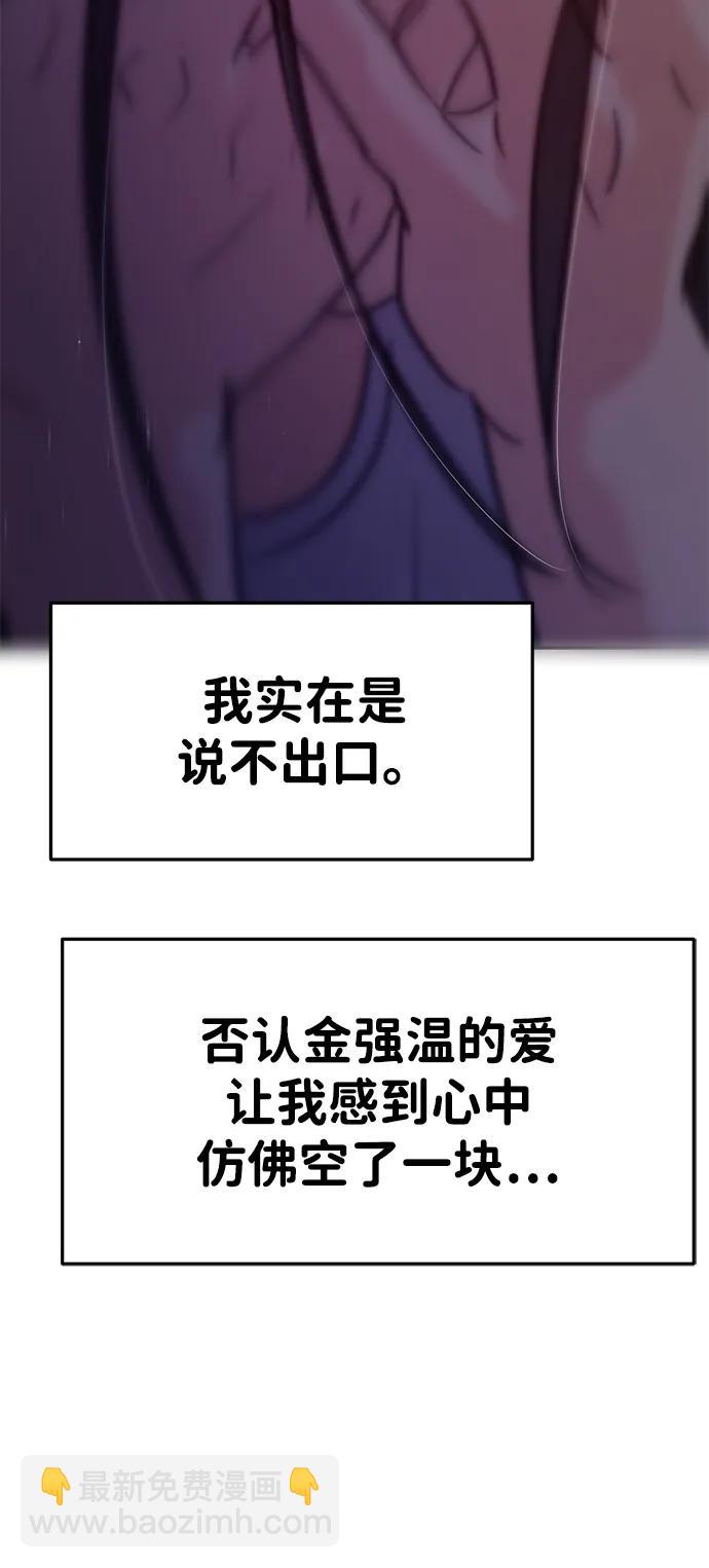 🍱随便的校园恋爱 第128话 第48页