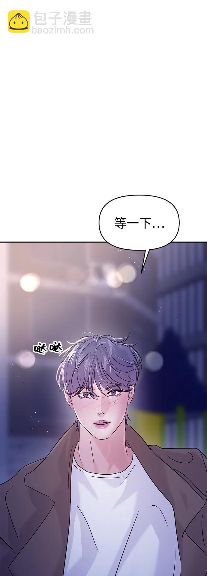 🍱随便的校园恋爱 第128话 第9页