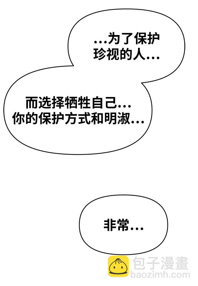 🍱随便的校园恋爱 第130话 第11页