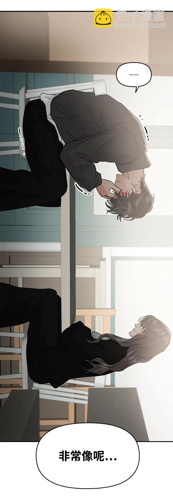 🍱随便的校园恋爱 第130话 第12页