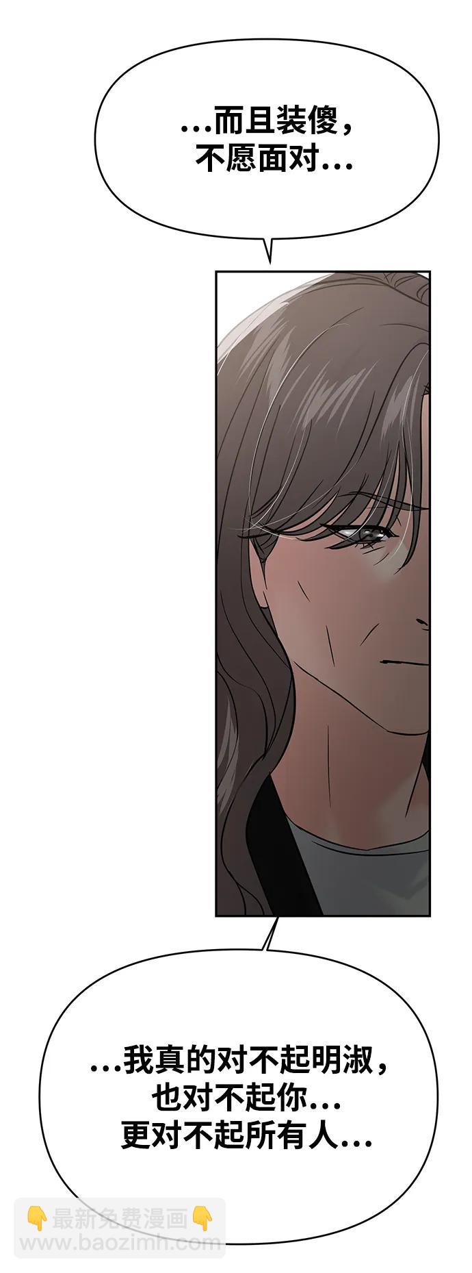 🍱随便的校园恋爱 第130话 第14页
