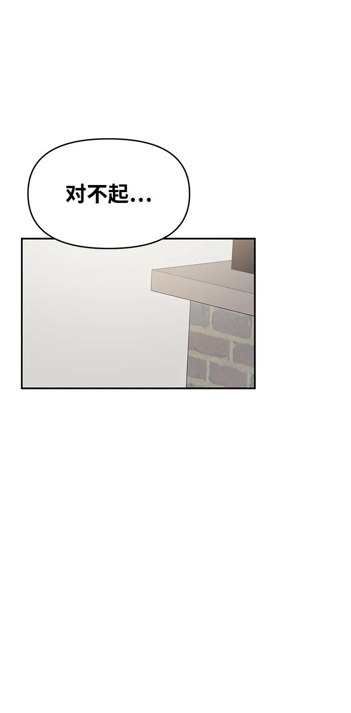 🍱随便的校园恋爱 第130话 第15页