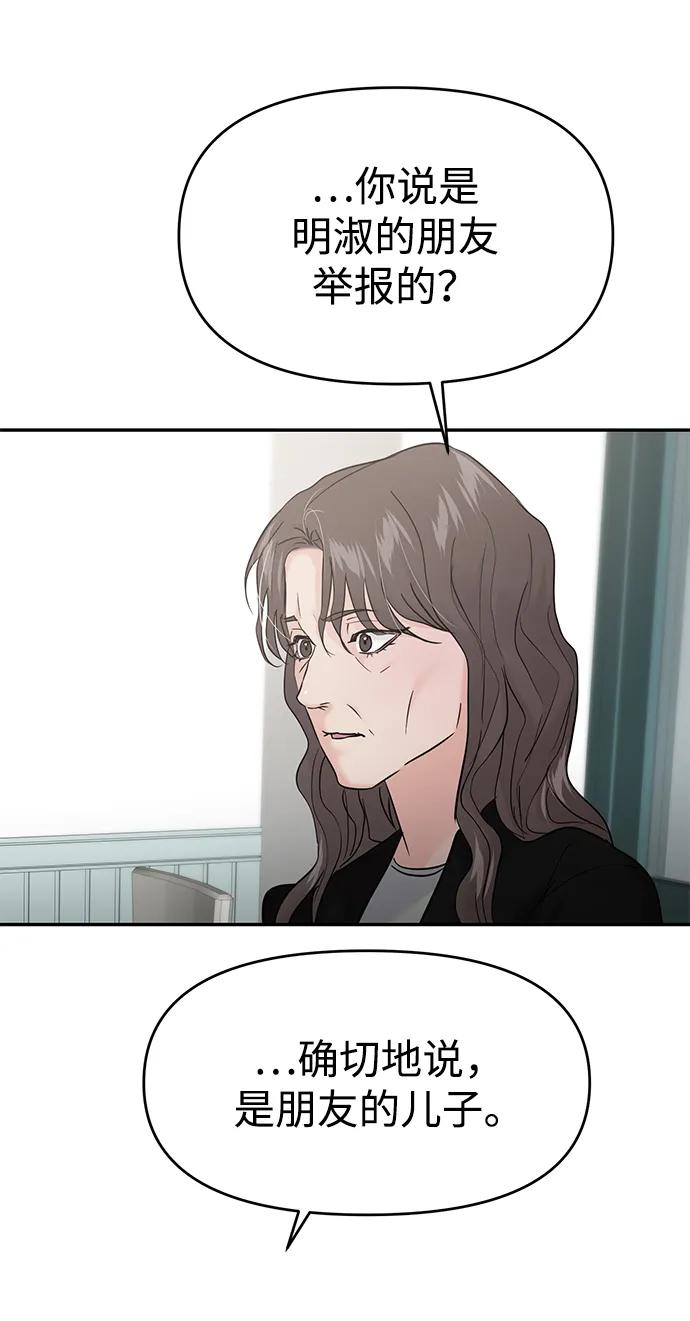 🍱随便的校园恋爱 第130话 第16页