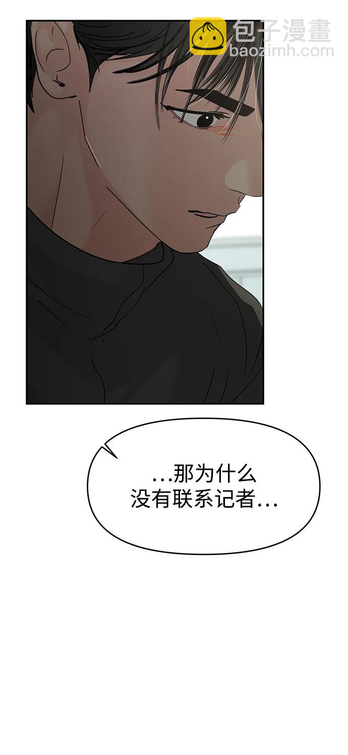 🍱随便的校园恋爱 第130话 第17页