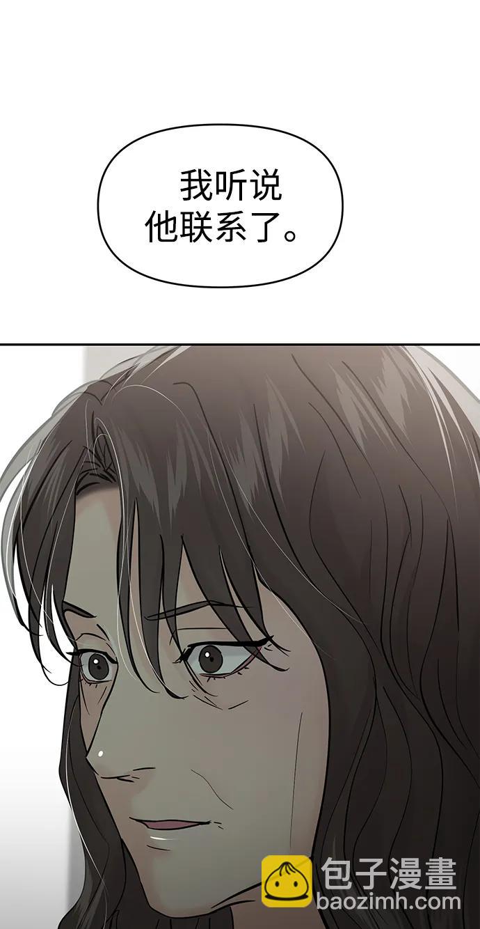 🍱随便的校园恋爱 第130话 第18页