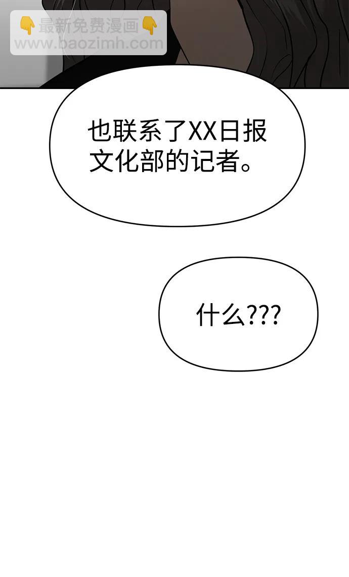 🍱随便的校园恋爱 第130话 第19页