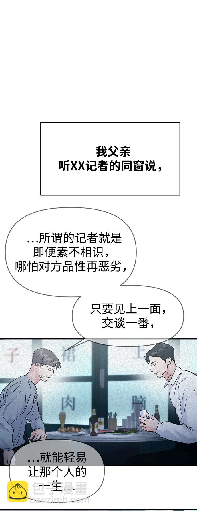 🍱随便的校园恋爱 第130话 第20页