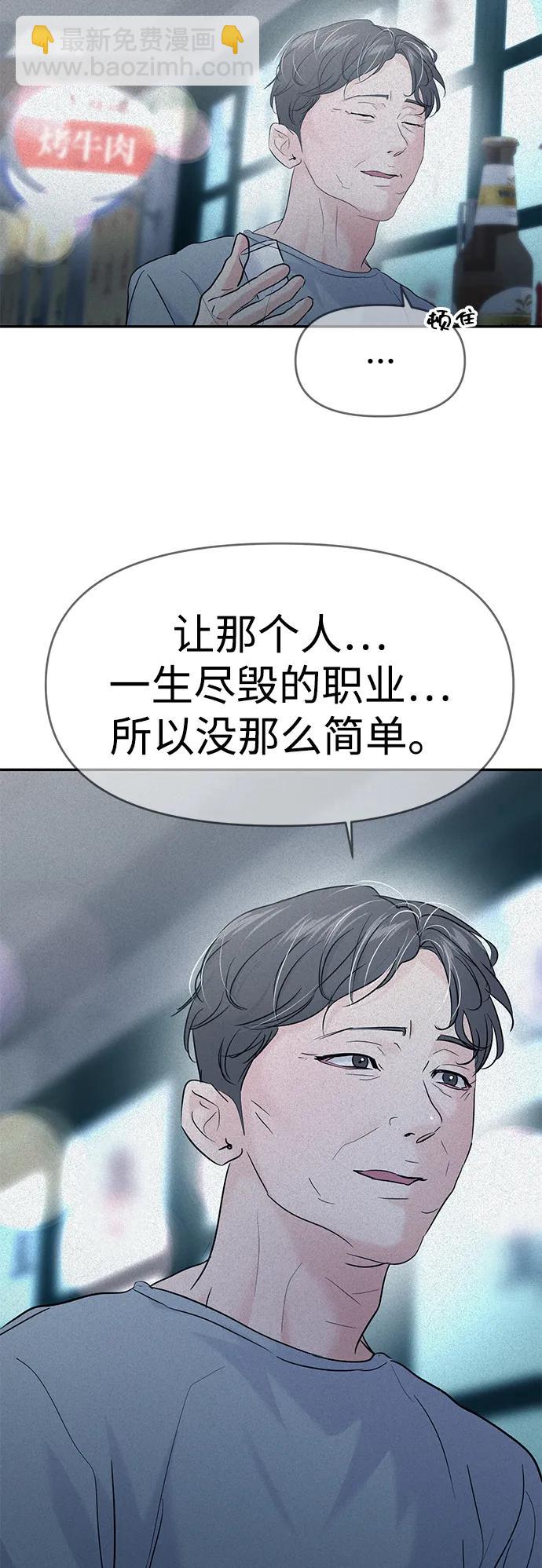 🍱随便的校园恋爱 第130话 第21页