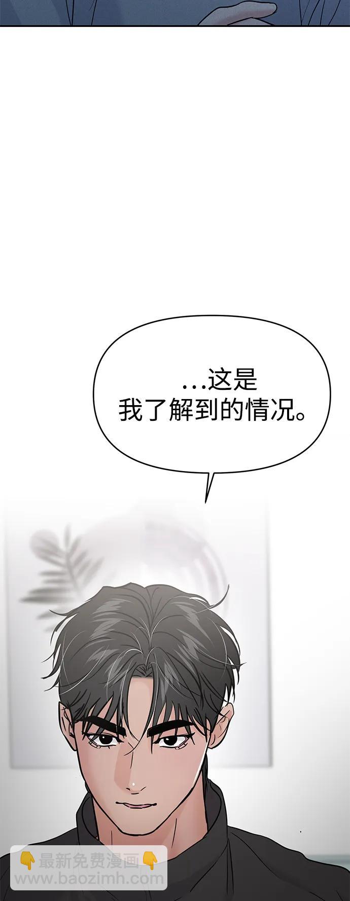 🍱随便的校园恋爱 第130话 第22页