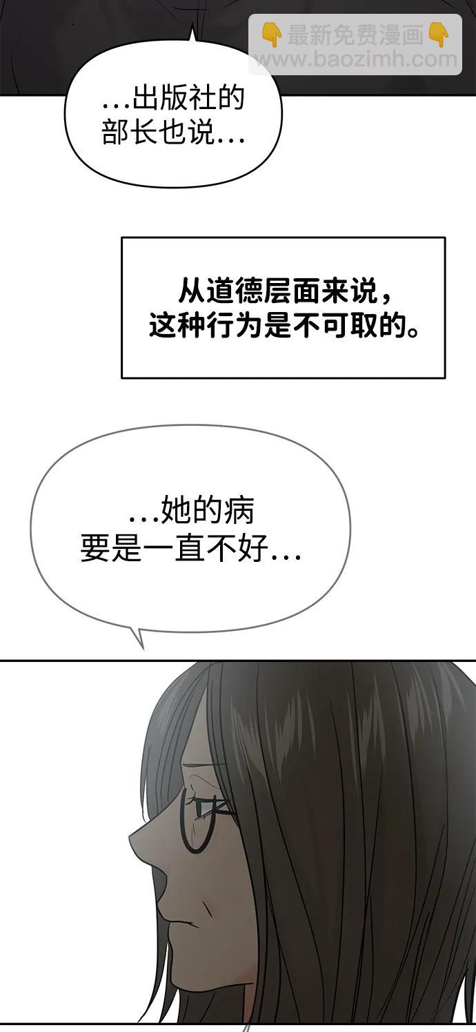 🍱随便的校园恋爱 第130话 第23页