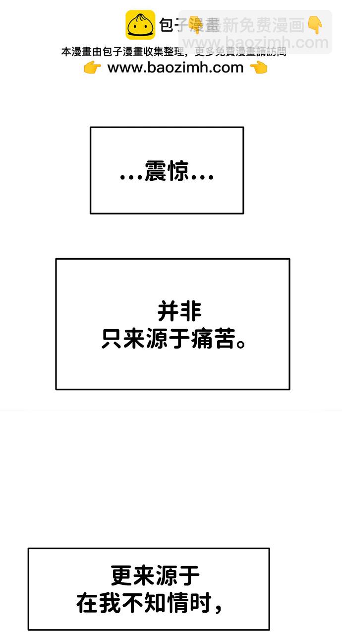 🍱随便的校园恋爱 第130话 第27页