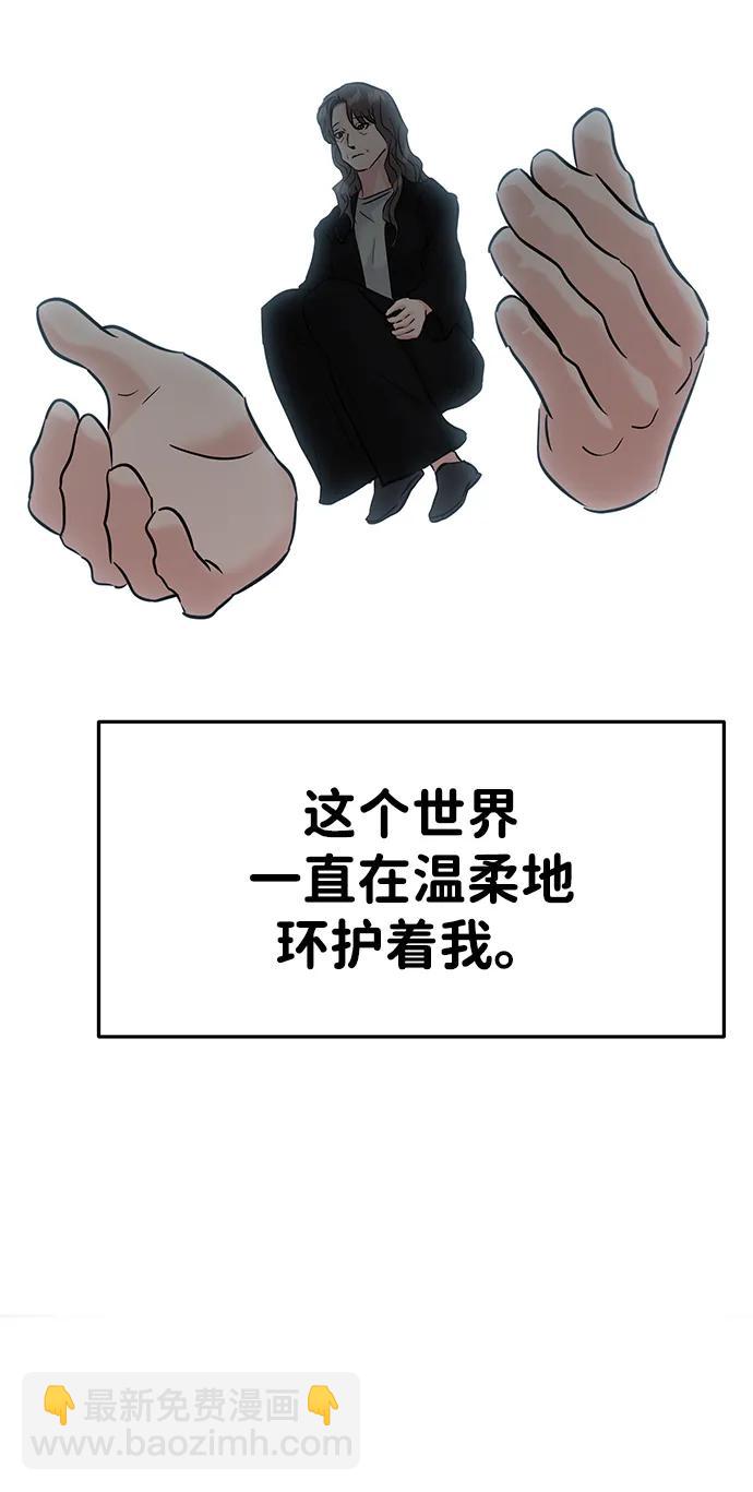 🍱随便的校园恋爱 第130话 第28页