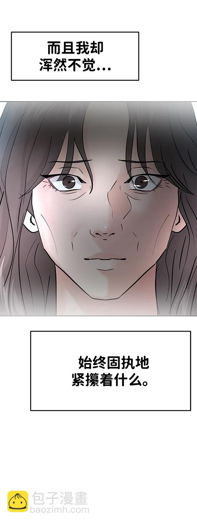 🍱随便的校园恋爱 第130话 第29页