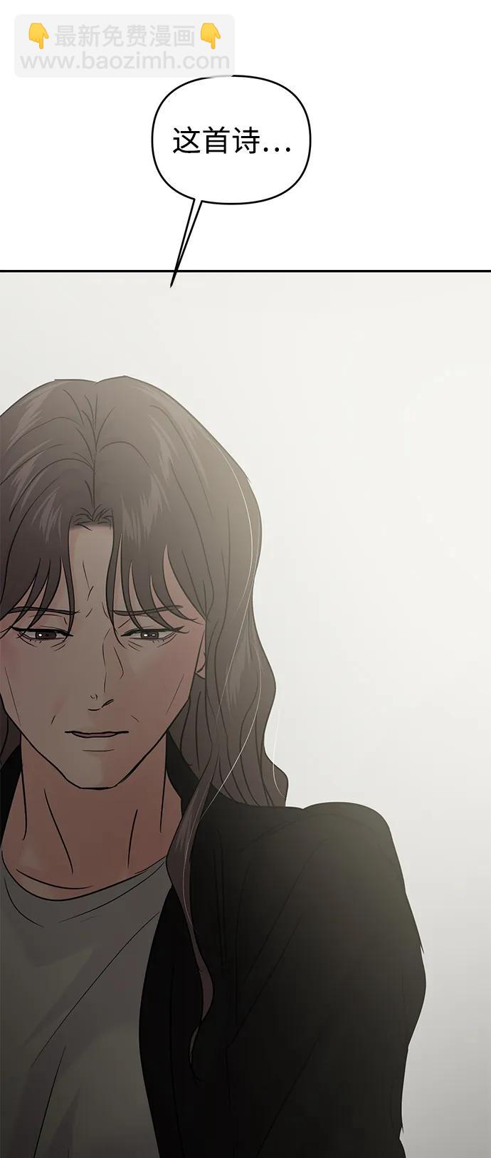 🍱随便的校园恋爱 第130话 第3页