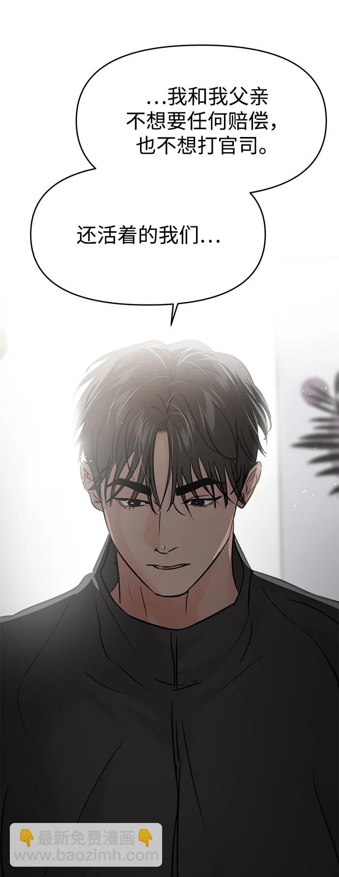 🍱随便的校园恋爱 第130话 第30页