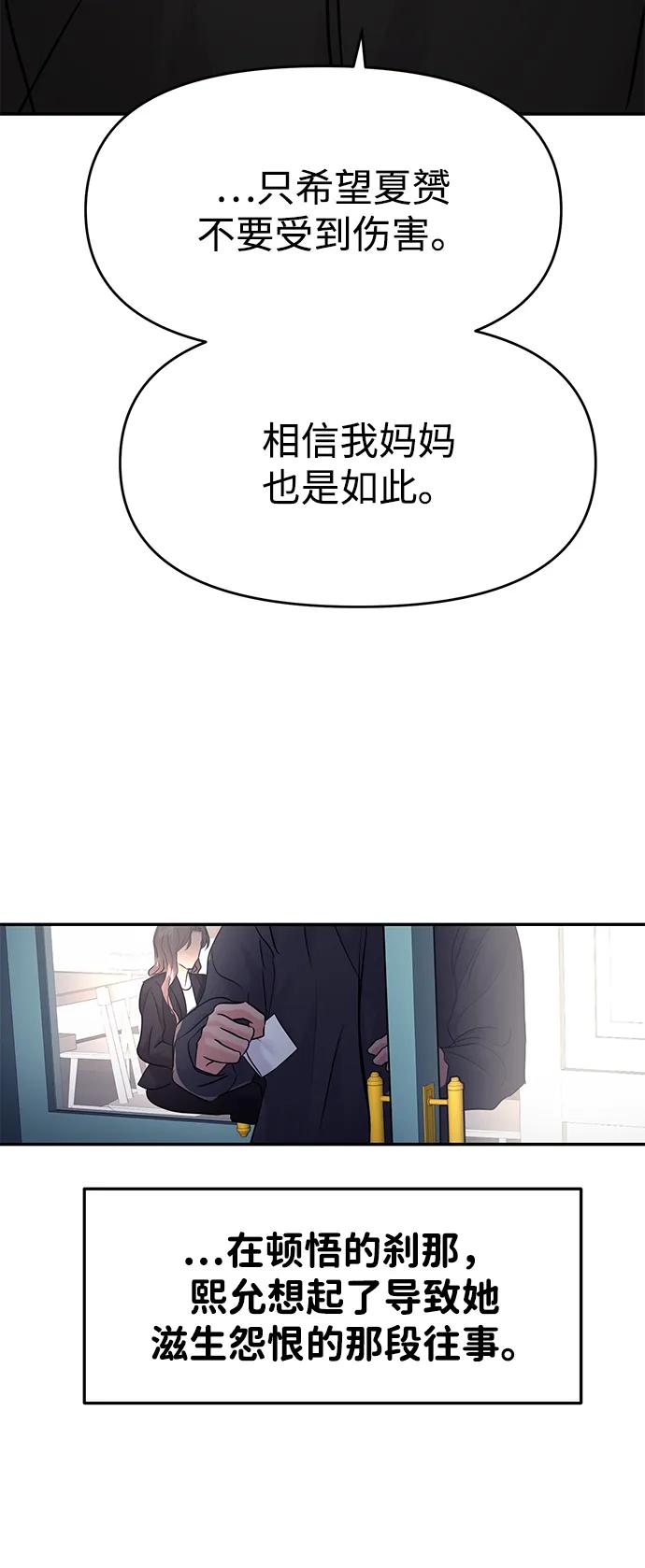 🍱随便的校园恋爱 第130话 第31页