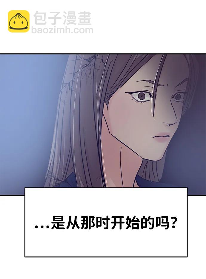 🍱随便的校园恋爱 第130话 第34页