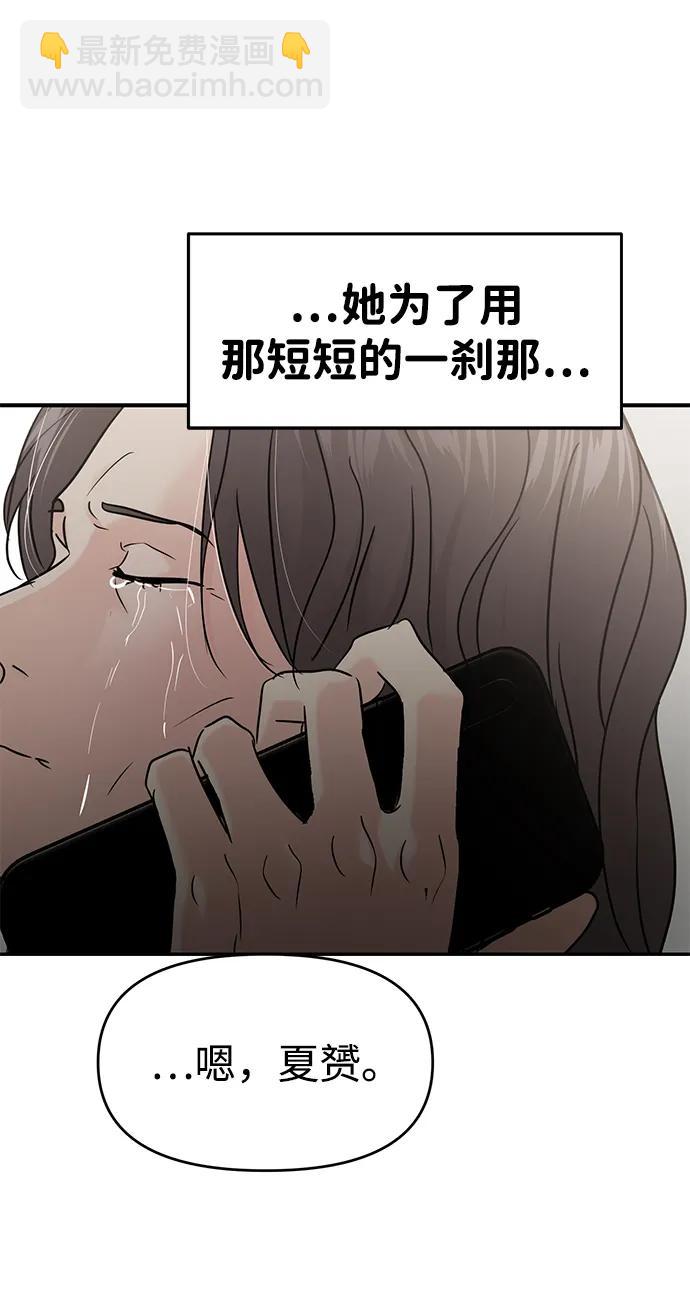 🍱随便的校园恋爱 第130话 第35页