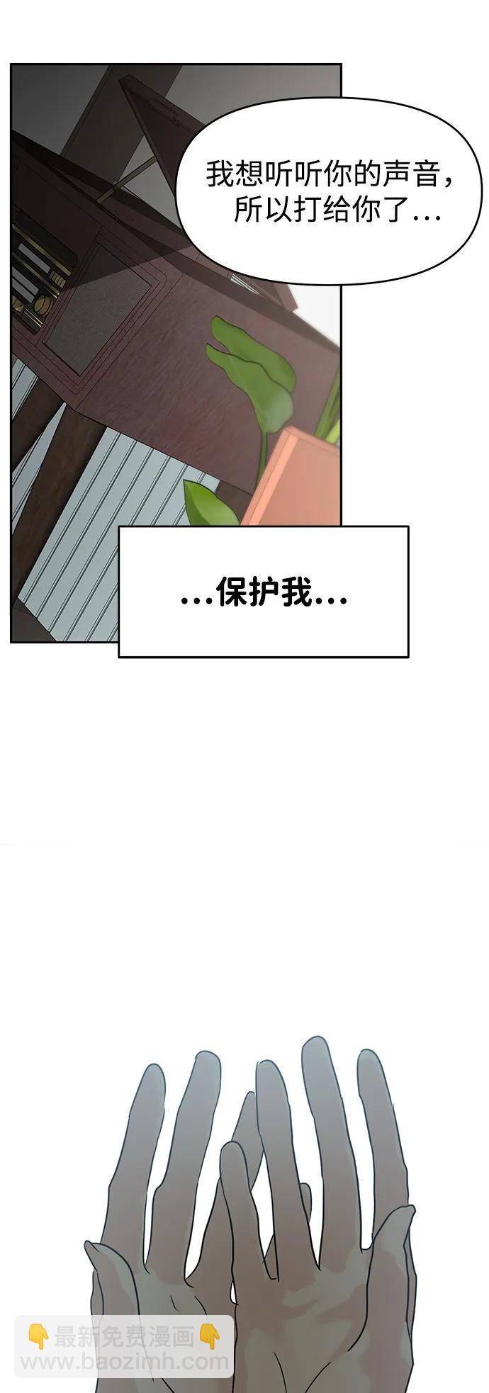 🍱随便的校园恋爱 第130话 第36页