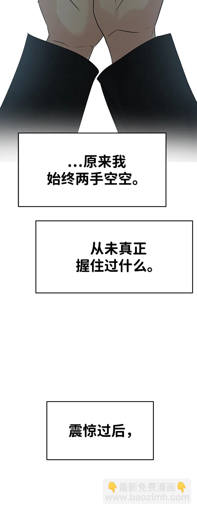 🍱随便的校园恋爱 第130话 第37页
