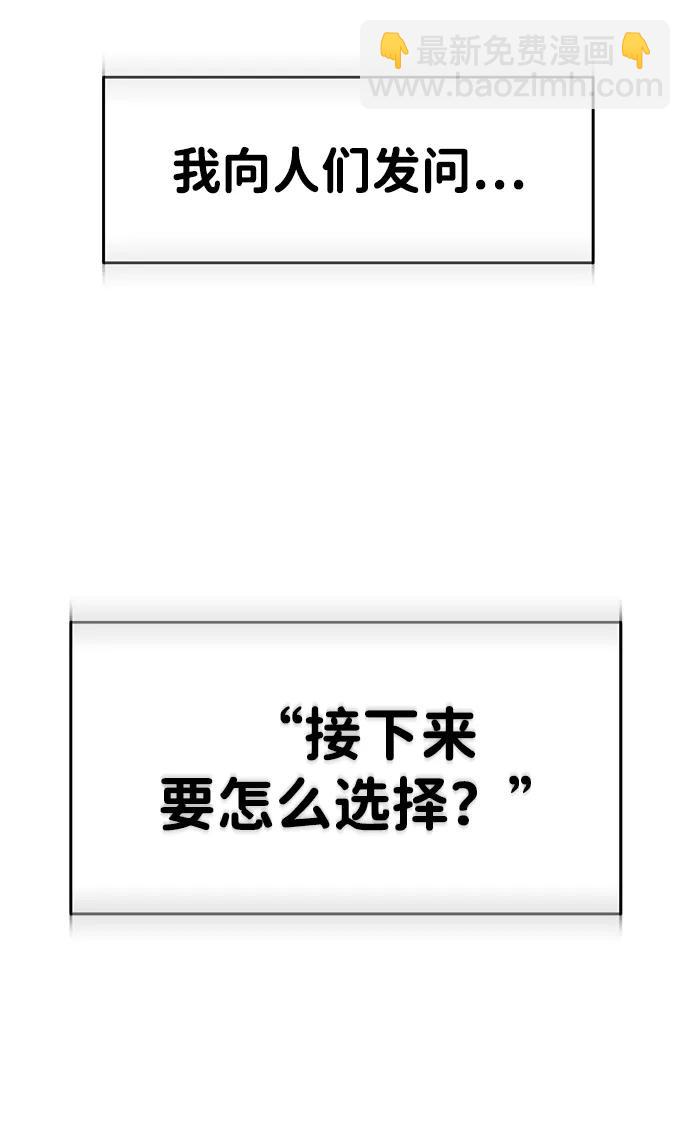 🍱随便的校园恋爱 第130话 第38页