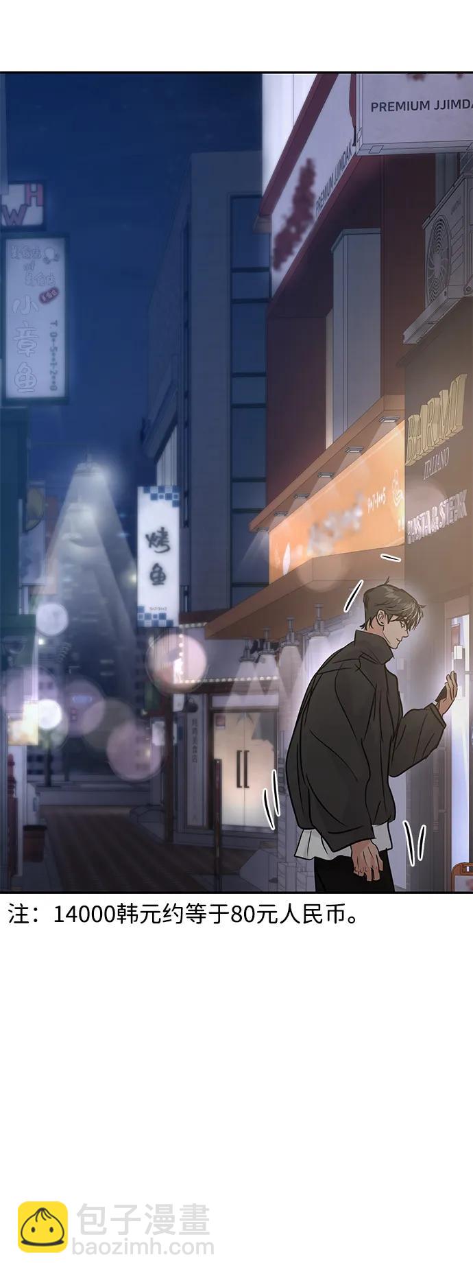 🍱随便的校园恋爱 第130话 第39页