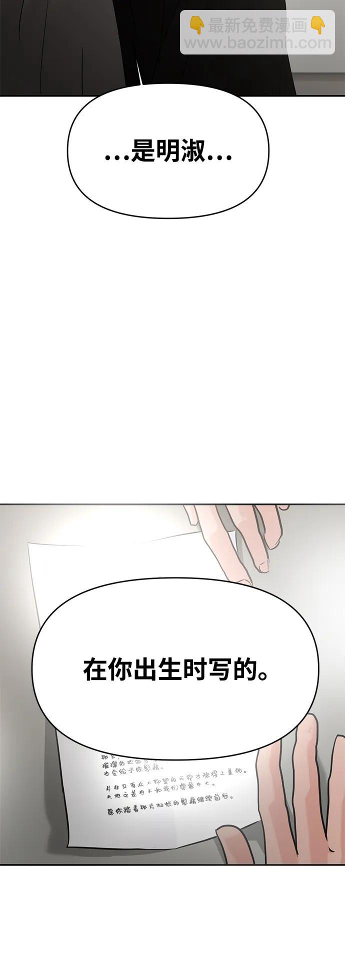 🍱随便的校园恋爱 第130话 第4页