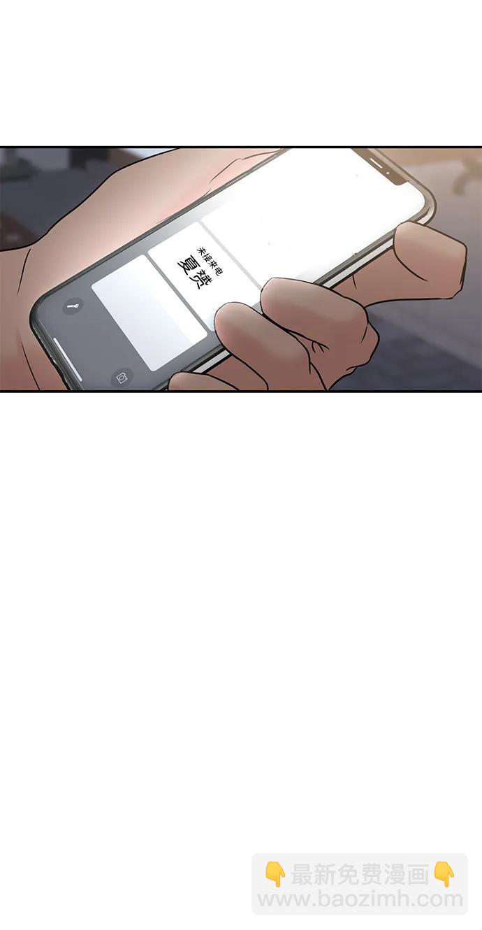 🍱随便的校园恋爱 第130话 第40页