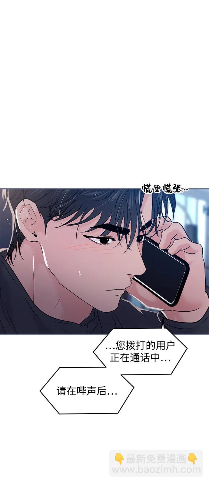 🍱随便的校园恋爱 第130话 第41页