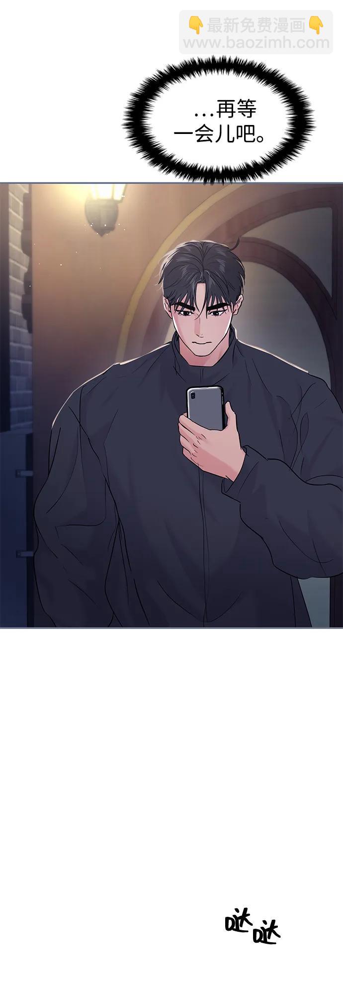 🍱随便的校园恋爱 第130话 第42页