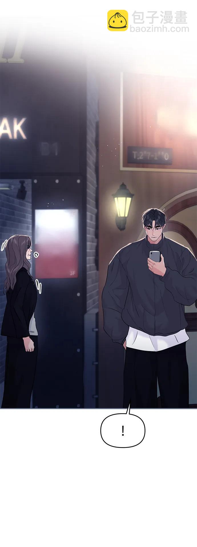 🍱随便的校园恋爱 第130话 第43页