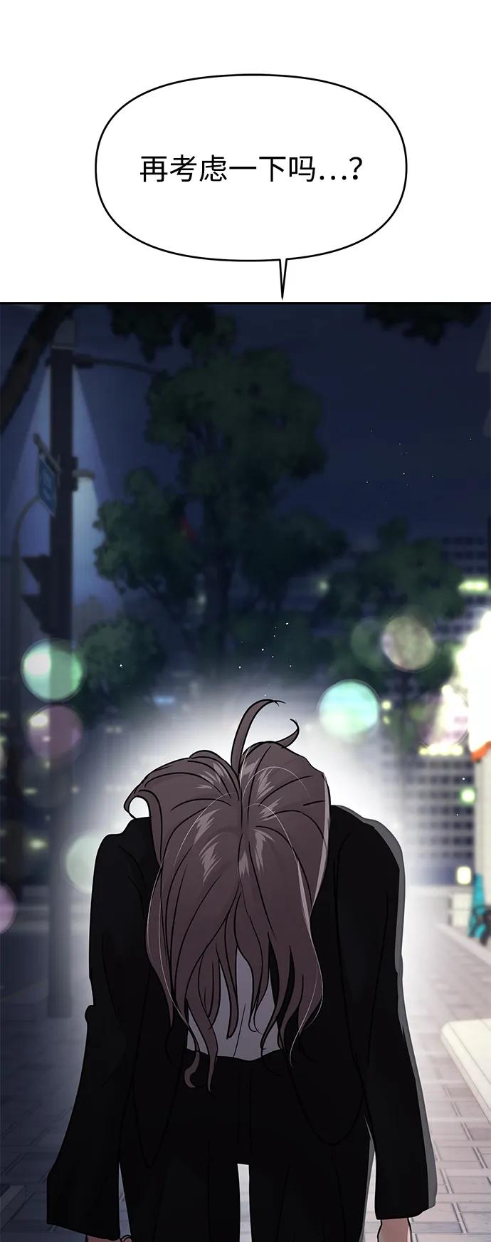 🍱随便的校园恋爱 第130话 第47页