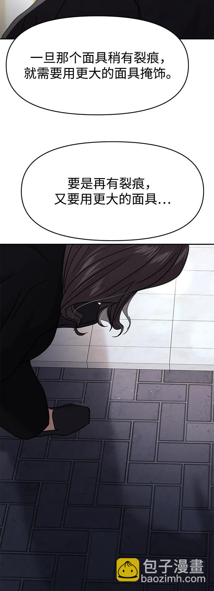 🍱随便的校园恋爱 第130话 第49页