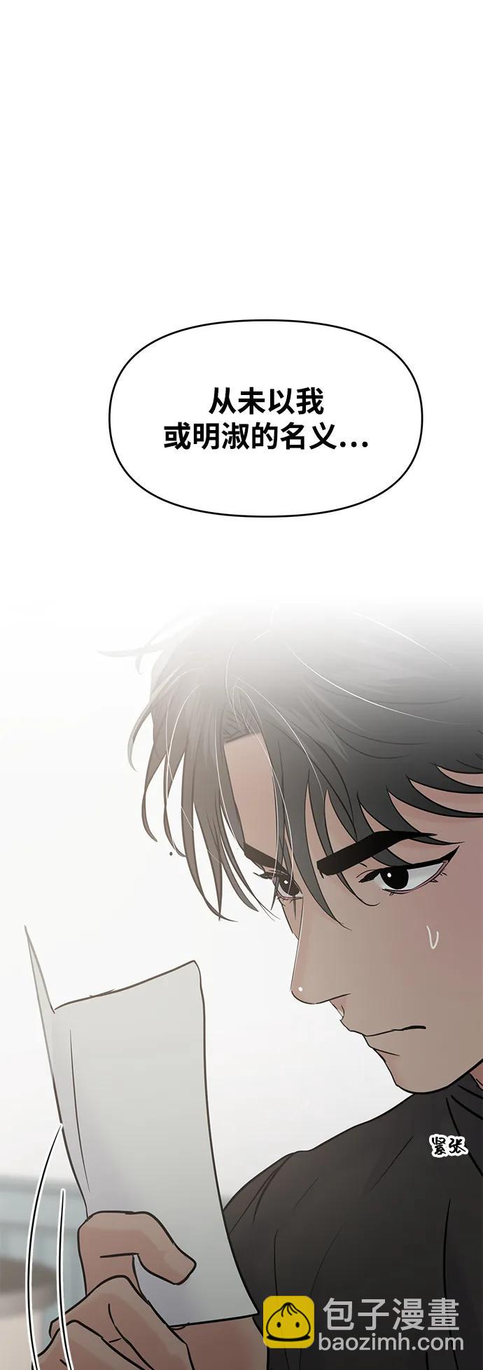 🍱随便的校园恋爱 第130话 第5页