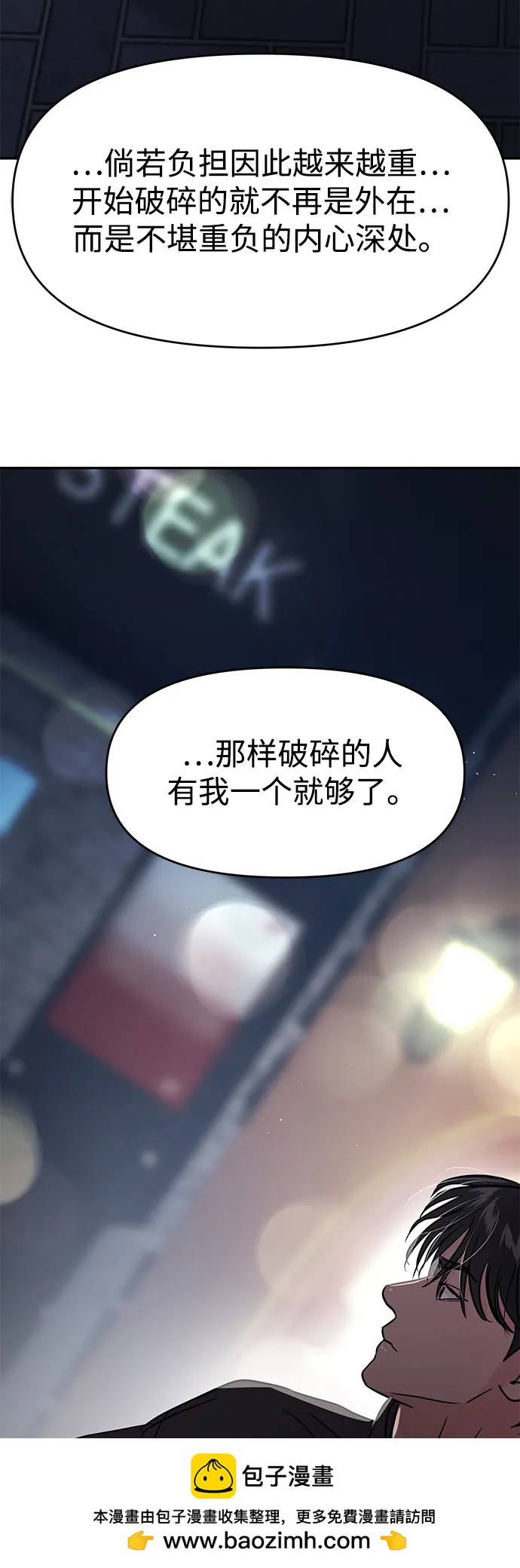 🍱随便的校园恋爱 第130话 第50页