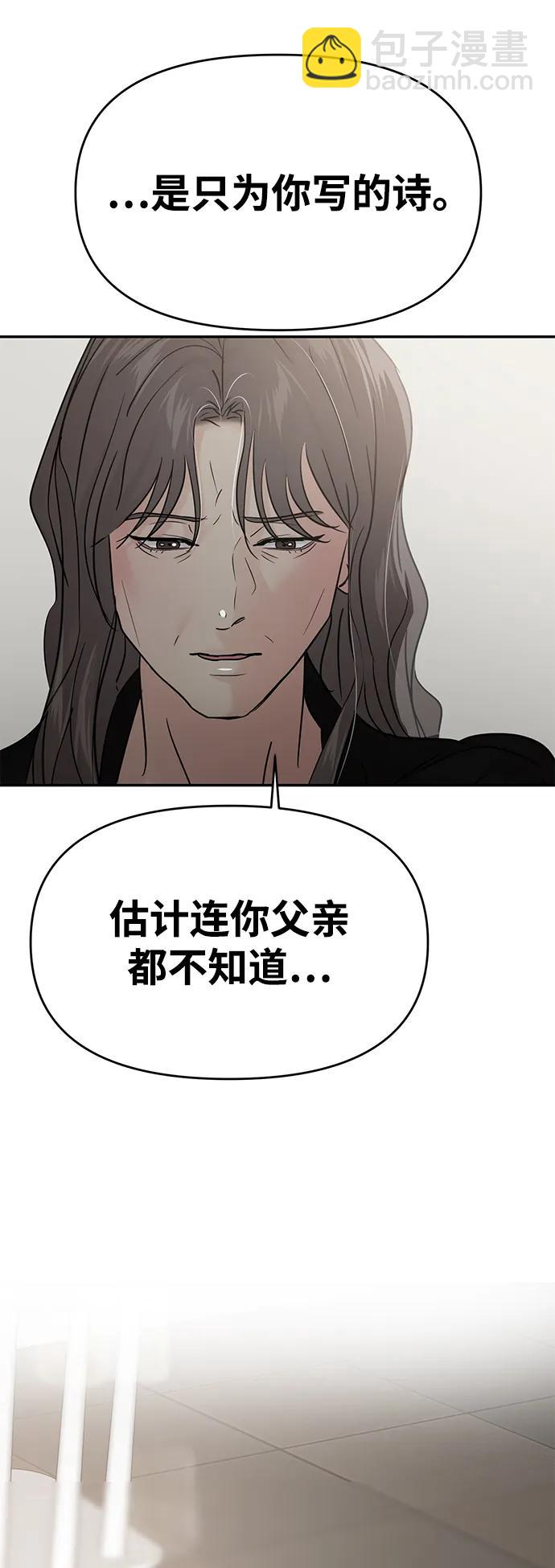 🍱随便的校园恋爱 第130话 第7页