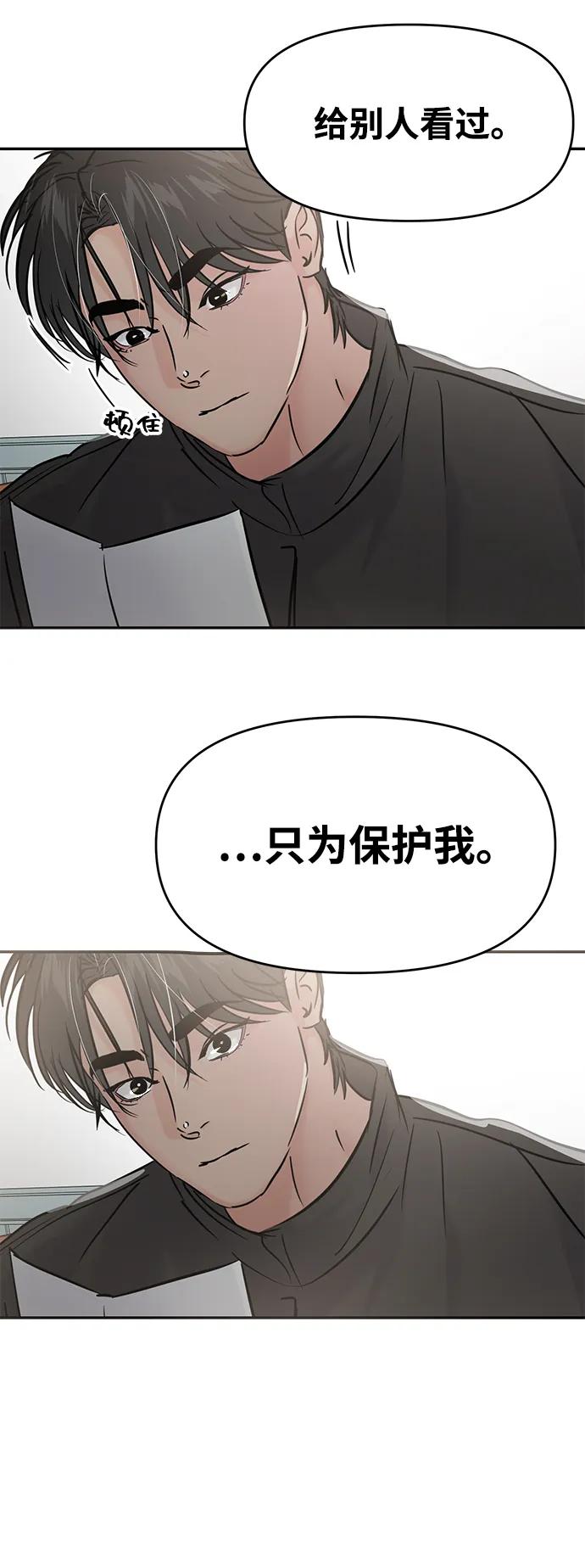 🍱随便的校园恋爱 第130话 第9页