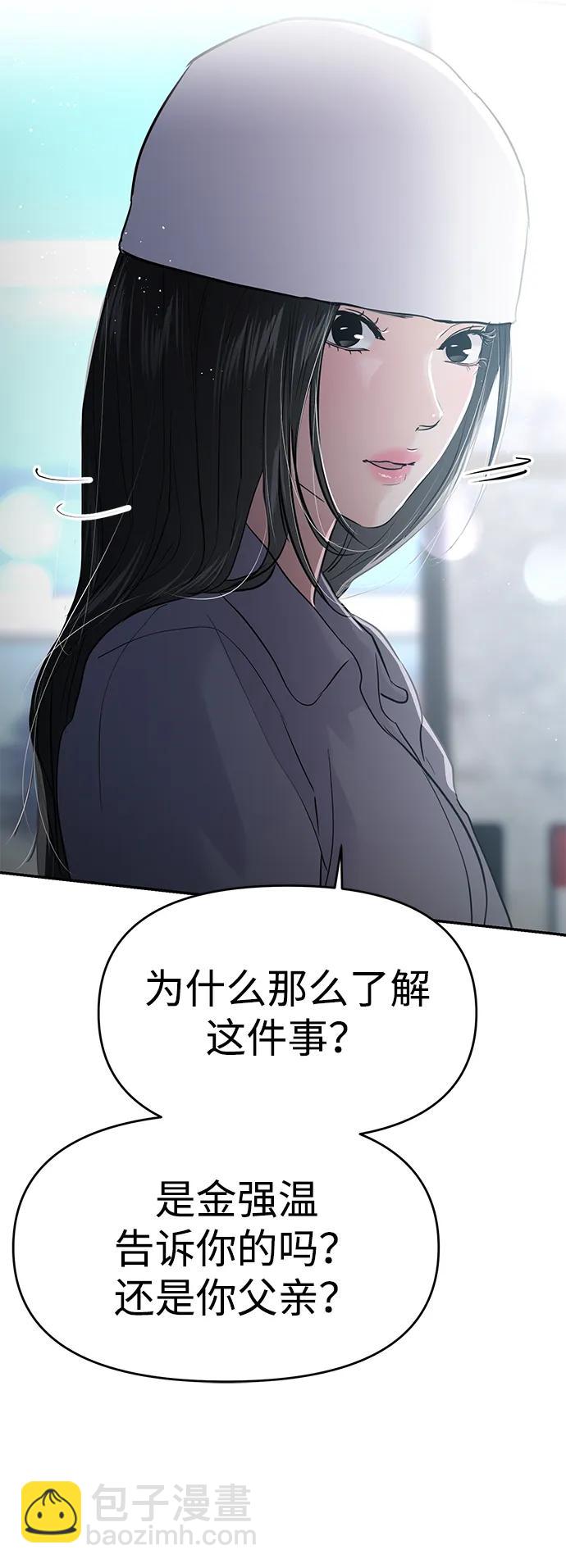 🍱随便的校园恋爱 第132话 第10页