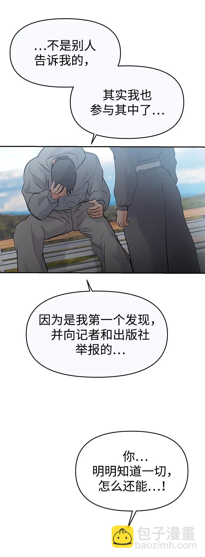 🍱随便的校园恋爱 第132话 第11页