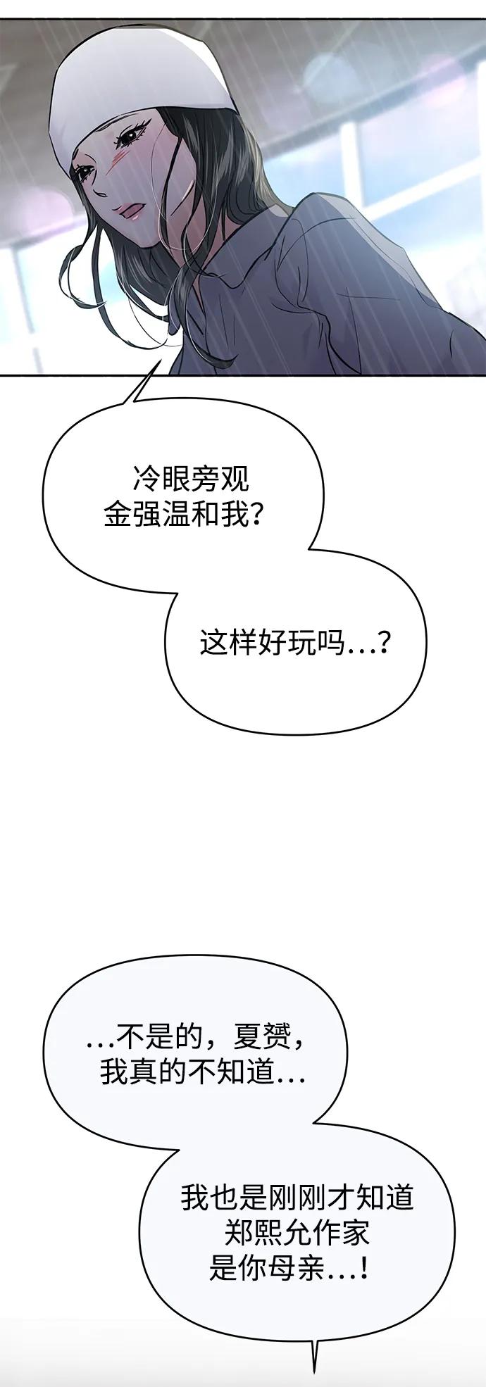 🍱随便的校园恋爱 第132话 第12页
