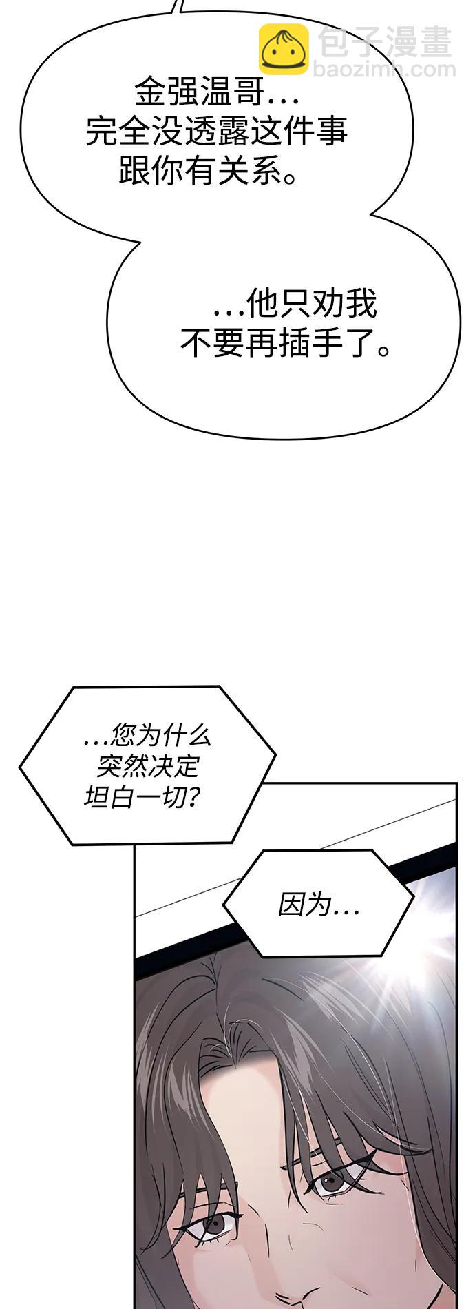 🍱随便的校园恋爱 第132话 第14页